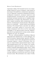 Мы из Золотого века джаза. Комплект из 2 книг — фото, картинка — 6