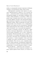 Мы из Золотого века джаза. Комплект из 2 книг — фото, картинка — 8