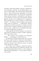 Мы из Золотого века джаза. Комплект из 2 книг — фото, картинка — 9