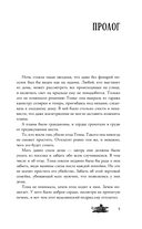 Тайга заберет тебя — фото, картинка — 1