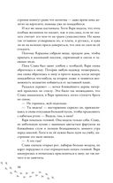 Тайга заберет тебя — фото, картинка — 12