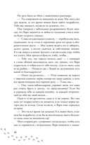 Тайга заберет тебя — фото, картинка — 14