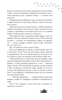 Тайга заберет тебя — фото, картинка — 3