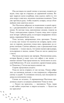 Тайга заберет тебя — фото, картинка — 4