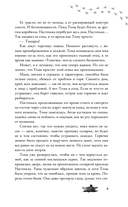 Тайга заберет тебя — фото, картинка — 5