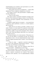 Тайга заберет тебя — фото, картинка — 6