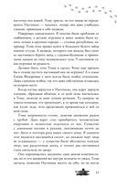 Тайга заберет тебя — фото, картинка — 7