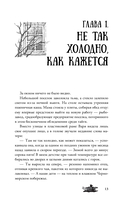 Тайга заберет тебя — фото, картинка — 9