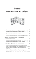 Закусочная Юми: История душевной еды — фото, картинка — 1