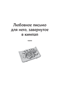 Закусочная Юми: История душевной еды — фото, картинка — 4