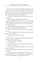 Закусочная Юми: История душевной еды — фото, картинка — 9