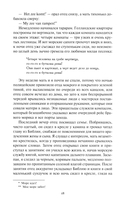 Пир бессмертных. Том 1 — фото, картинка — 10