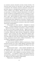 Пир бессмертных. Том 1 — фото, картинка — 12