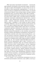 Пир бессмертных. Том 1 — фото, картинка — 13