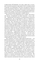 Пир бессмертных. Том 1 — фото, картинка — 17