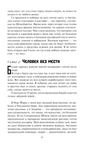 Пир бессмертных. Том 1 — фото, картинка — 18