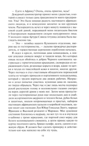 Пир бессмертных. Том 1 — фото, картинка — 5