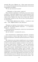 Пир бессмертных. Том 1 — фото, картинка — 8