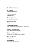 Око Голиафа — фото, картинка — 2