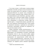 Око Голиафа — фото, картинка — 11