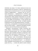 Око Голиафа — фото, картинка — 12