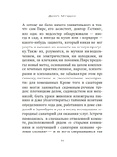 Око Голиафа — фото, картинка — 13