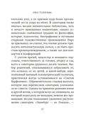 Око Голиафа — фото, картинка — 14