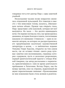 Око Голиафа — фото, картинка — 15