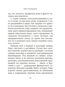 Око Голиафа — фото, картинка — 16