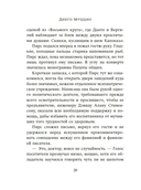 Око Голиафа — фото, картинка — 17