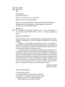 Око Голиафа — фото, картинка — 4