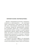 Око Голиафа — фото, картинка — 5