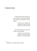 Око Голиафа — фото, картинка — 7