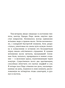 Око Голиафа — фото, картинка — 8