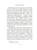 Око Голиафа — фото, картинка — 9