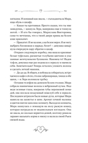 Одна жизнь – Одна любовь — фото, картинка — 11