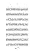 Одна жизнь – Одна любовь — фото, картинка — 12