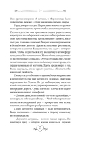 Одна жизнь – Одна любовь — фото, картинка — 13