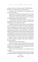 Одна жизнь – Одна любовь — фото, картинка — 14