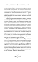 Одна жизнь – Одна любовь — фото, картинка — 15