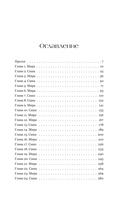 Одна жизнь – Одна любовь — фото, картинка — 3