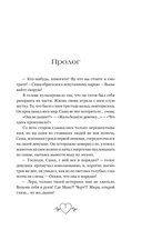 Одна жизнь – Одна любовь — фото, картинка — 7