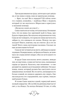 Одна жизнь – Одна любовь — фото, картинка — 8