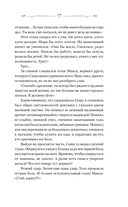 Одна жизнь – Одна любовь — фото, картинка — 9