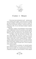 Одна жизнь – Одна любовь — фото, картинка — 10