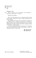 Город, в котором я стала счастливой — фото, картинка — 2