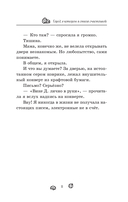 Город, в котором я стала счастливой — фото, картинка — 11