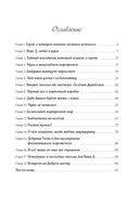 Город, в котором я стала счастливой — фото, картинка — 14