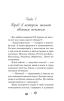 Город, в котором я стала счастливой — фото, картинка — 3