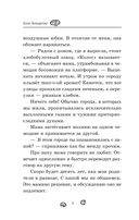 Город, в котором я стала счастливой — фото, картинка — 4